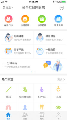 ҽapp 6.0.11