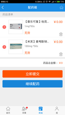 ҽapp 6.0.11