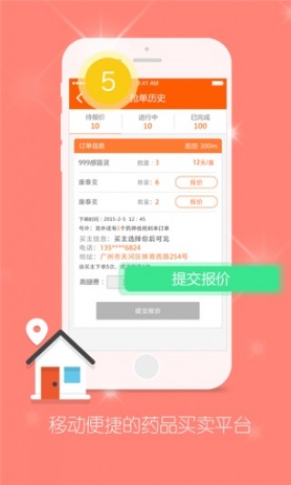 ҩʦapp 4.8.0