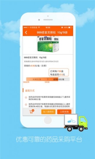 ҩʦapp 4.8.0