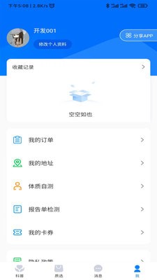 ѯappذװ 1.0.0