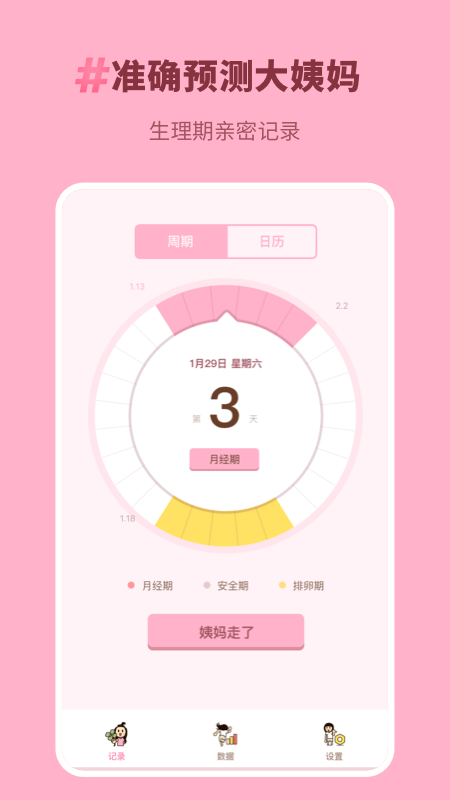 Honeyapp 5.1.8