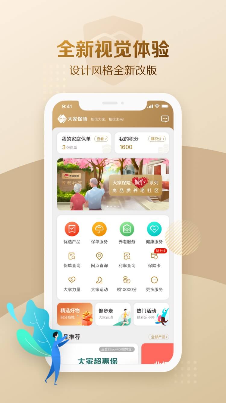 ұapp 2.1.1