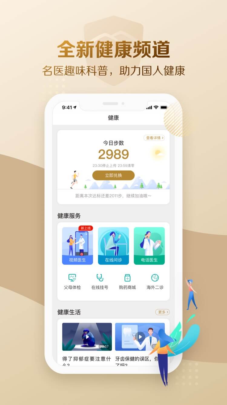 ұapp 2.1.1