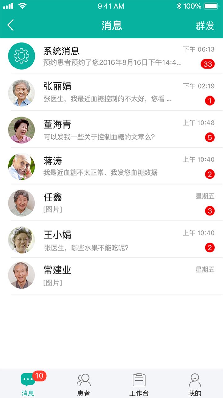 ҽapp 3.1.1