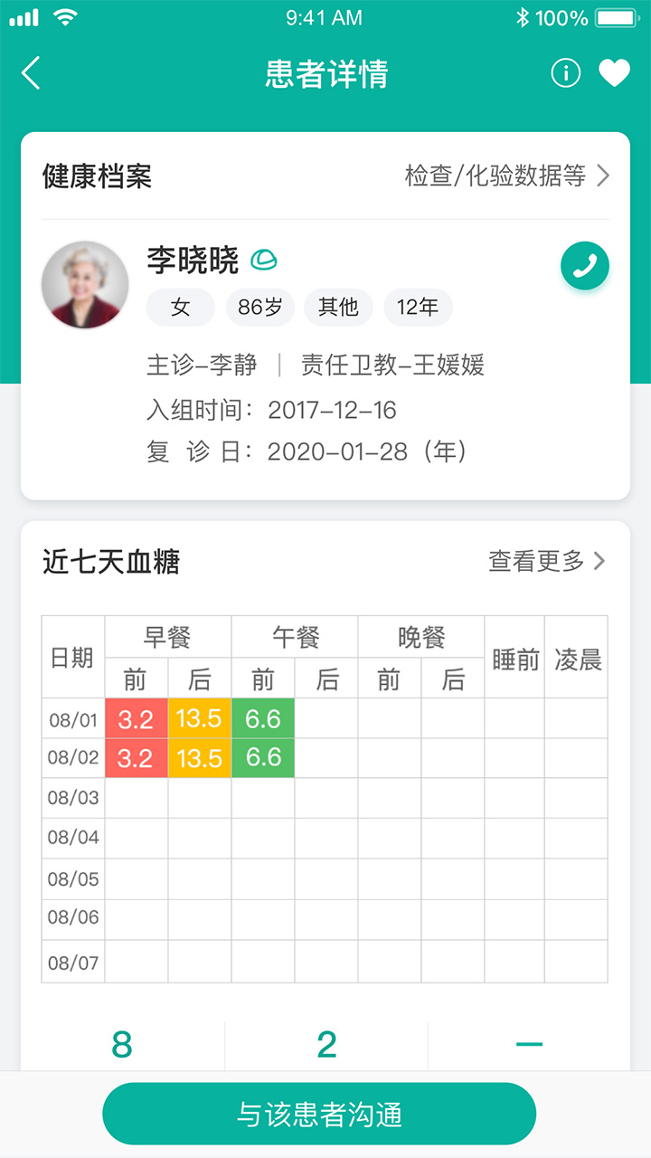 ҽapp 3.1.1