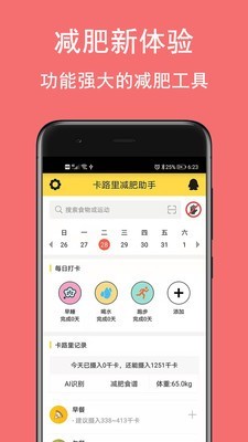 ·app 2.6.1