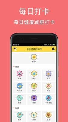 ·app 2.6.1