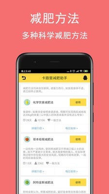 ·app 2.6.1