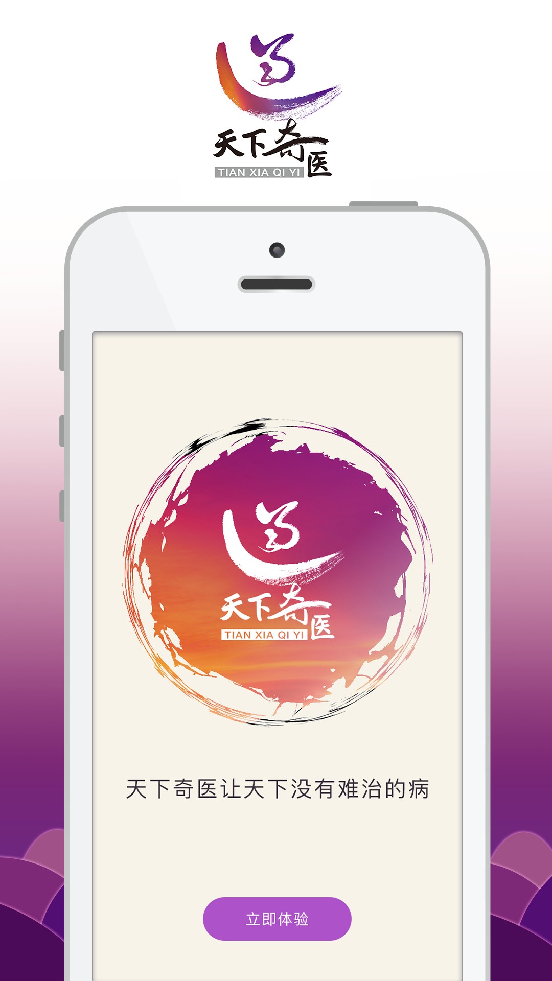 ҽapp 2.0.8