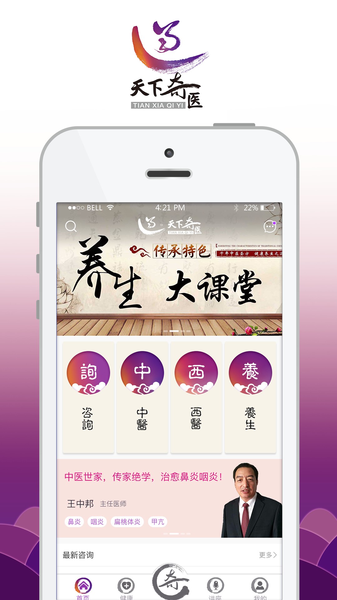 ҽapp 2.0.8