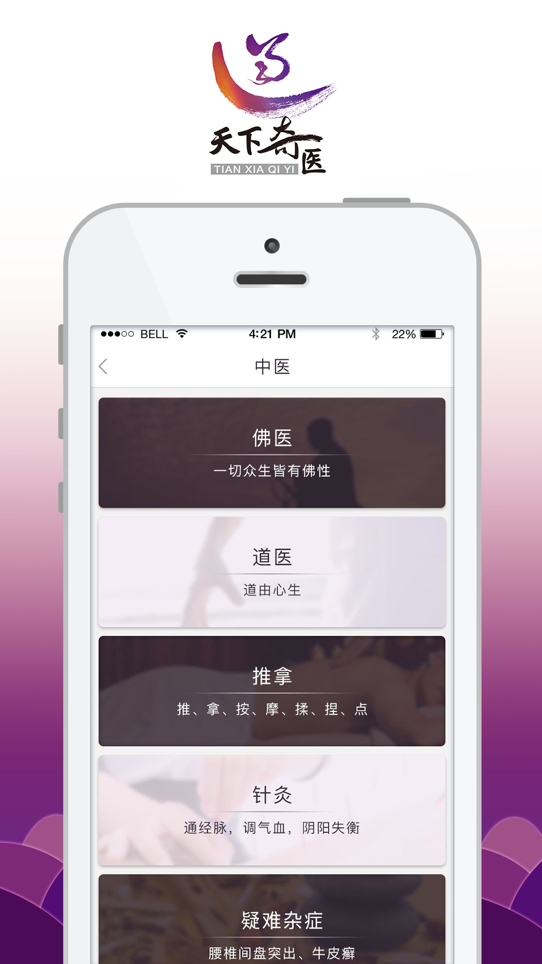 ҽapp 2.0.8