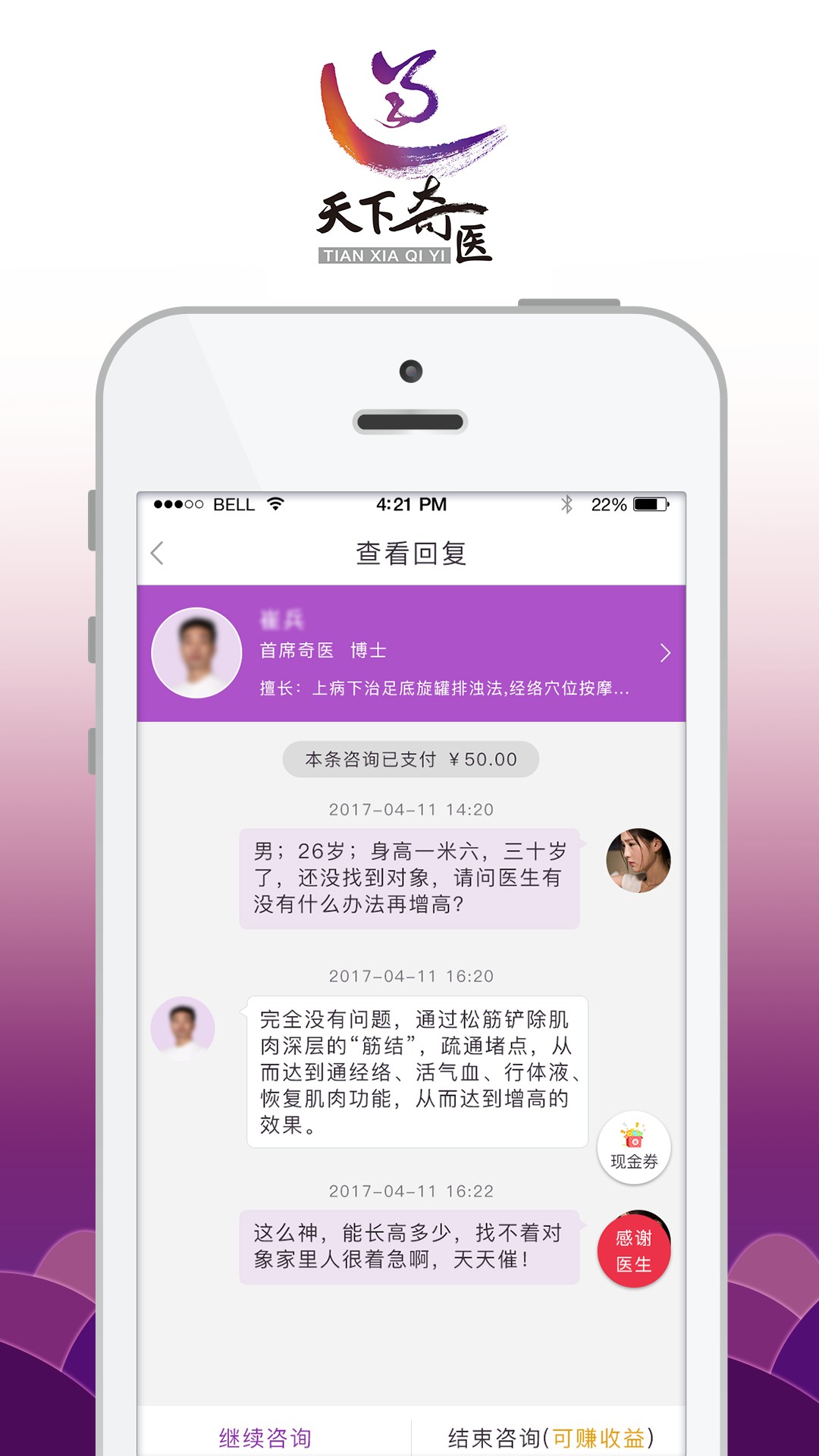 ҽapp 2.0.8
