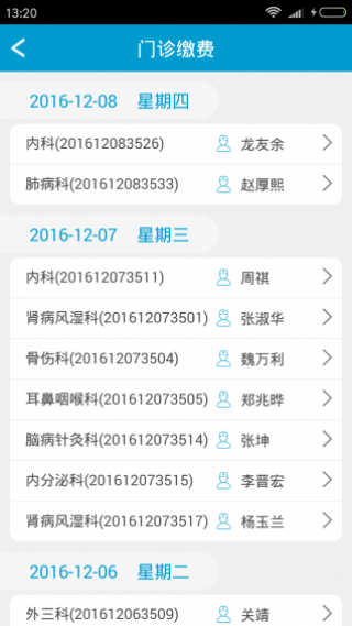 ҽapp 2.9.9