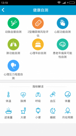 ҽapp 2.9.9