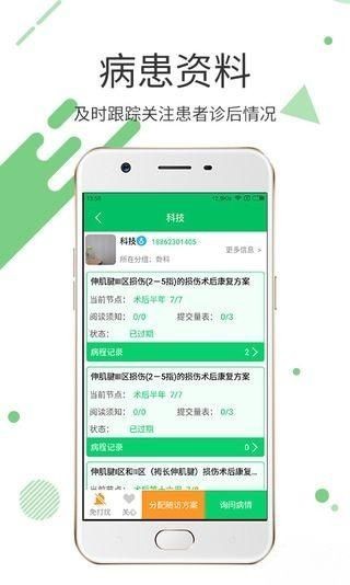 רҽapp 4.6.0