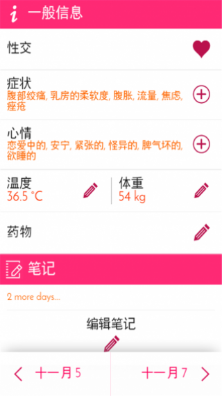 ٲapp 8.3.8
