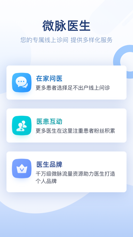 ΢ҽapp v2.56.0