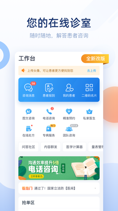 ΢ҽapp v2.56.0