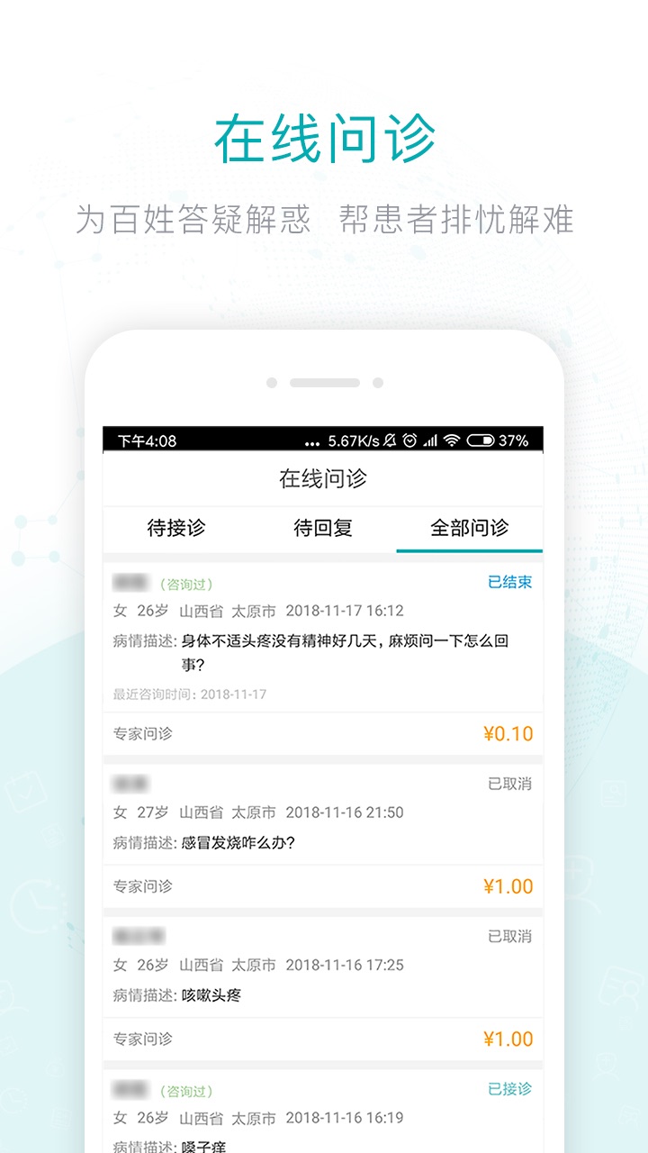 ɽҽapp 3.0.7