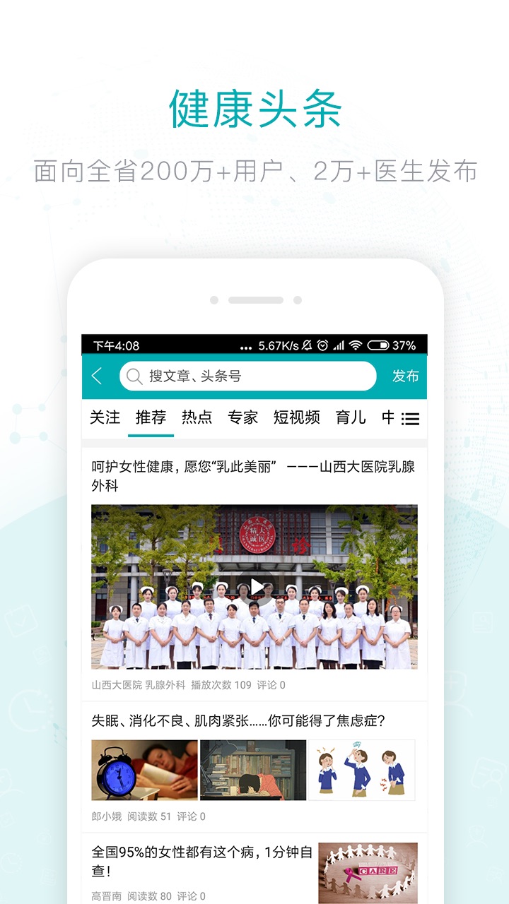 ɽҽapp 3.0.7