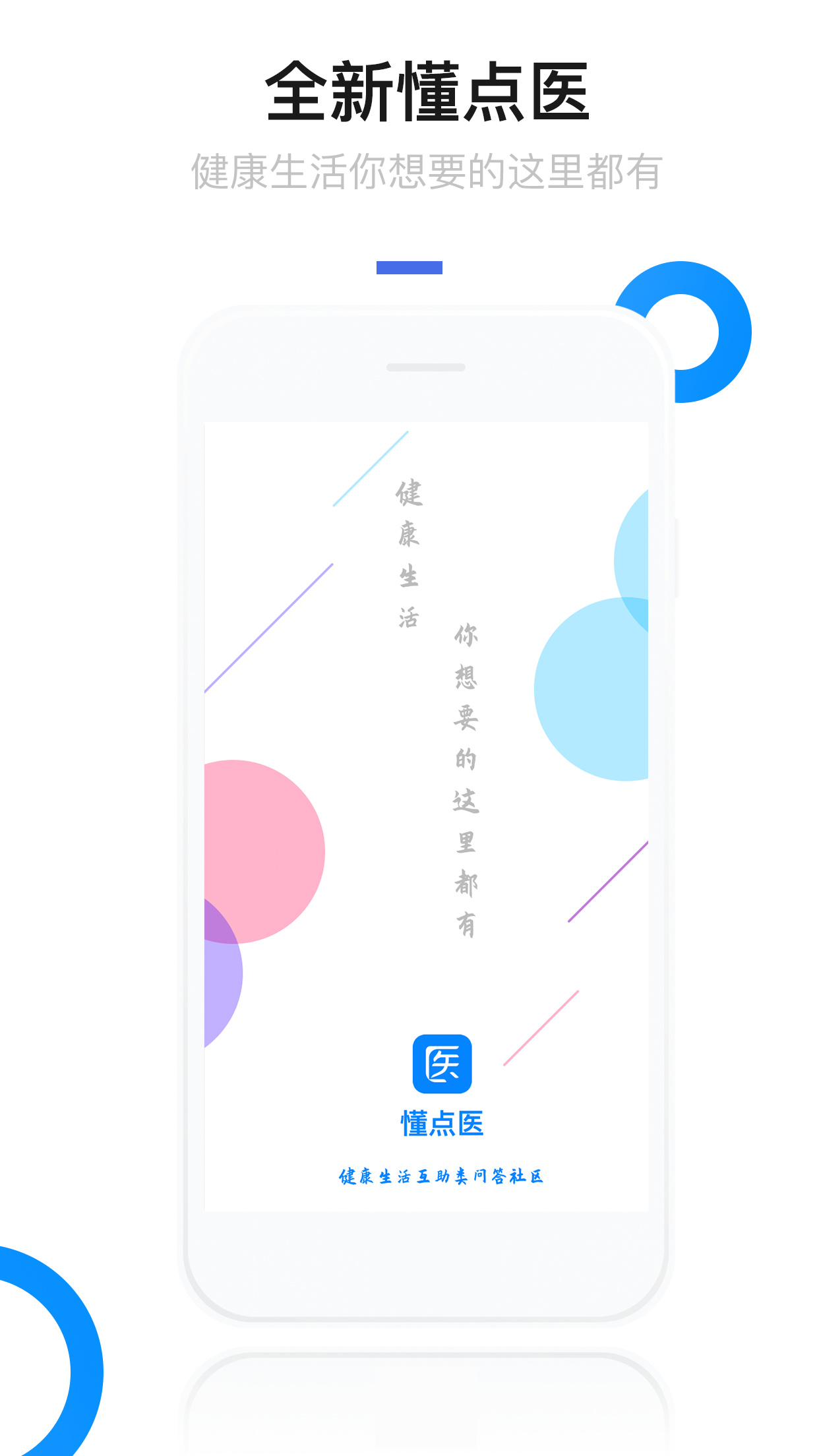 ҽapp 2.7.0