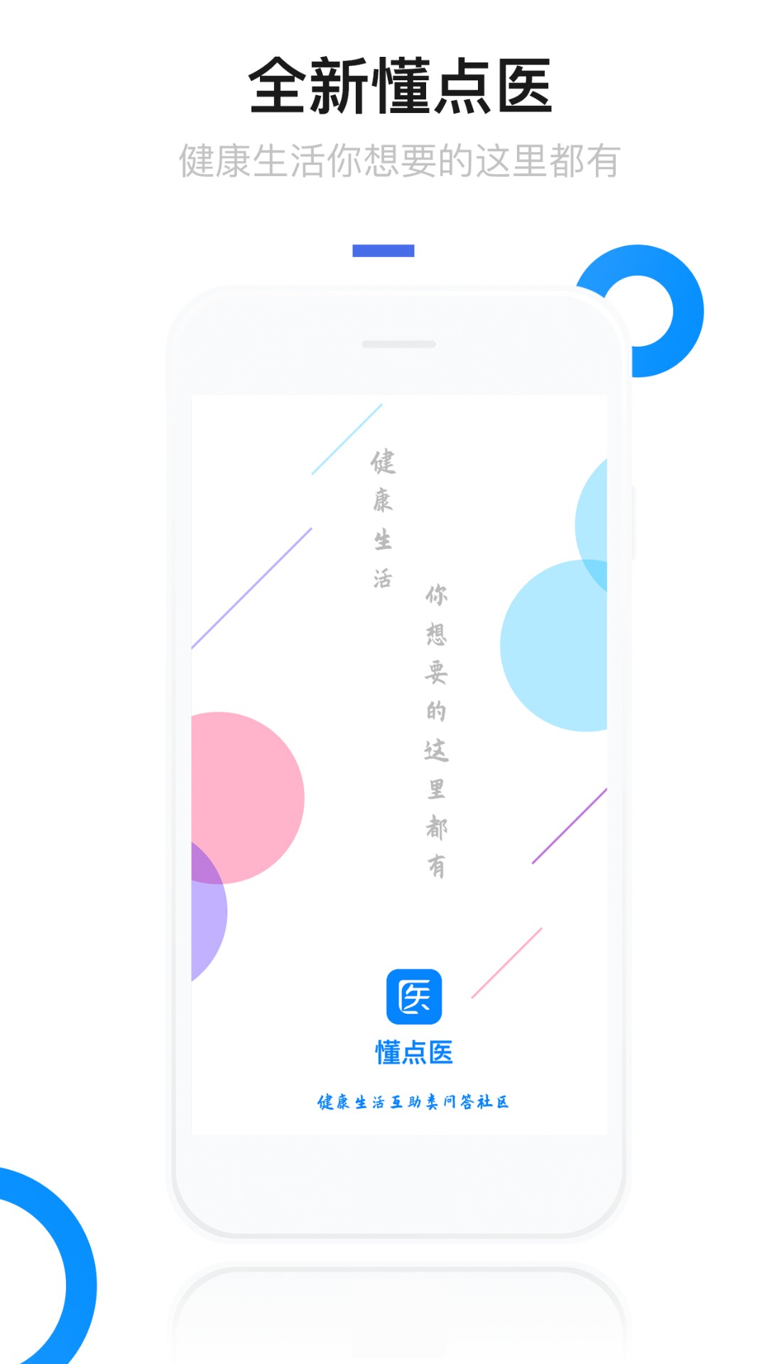 ҽapp 2.7.0