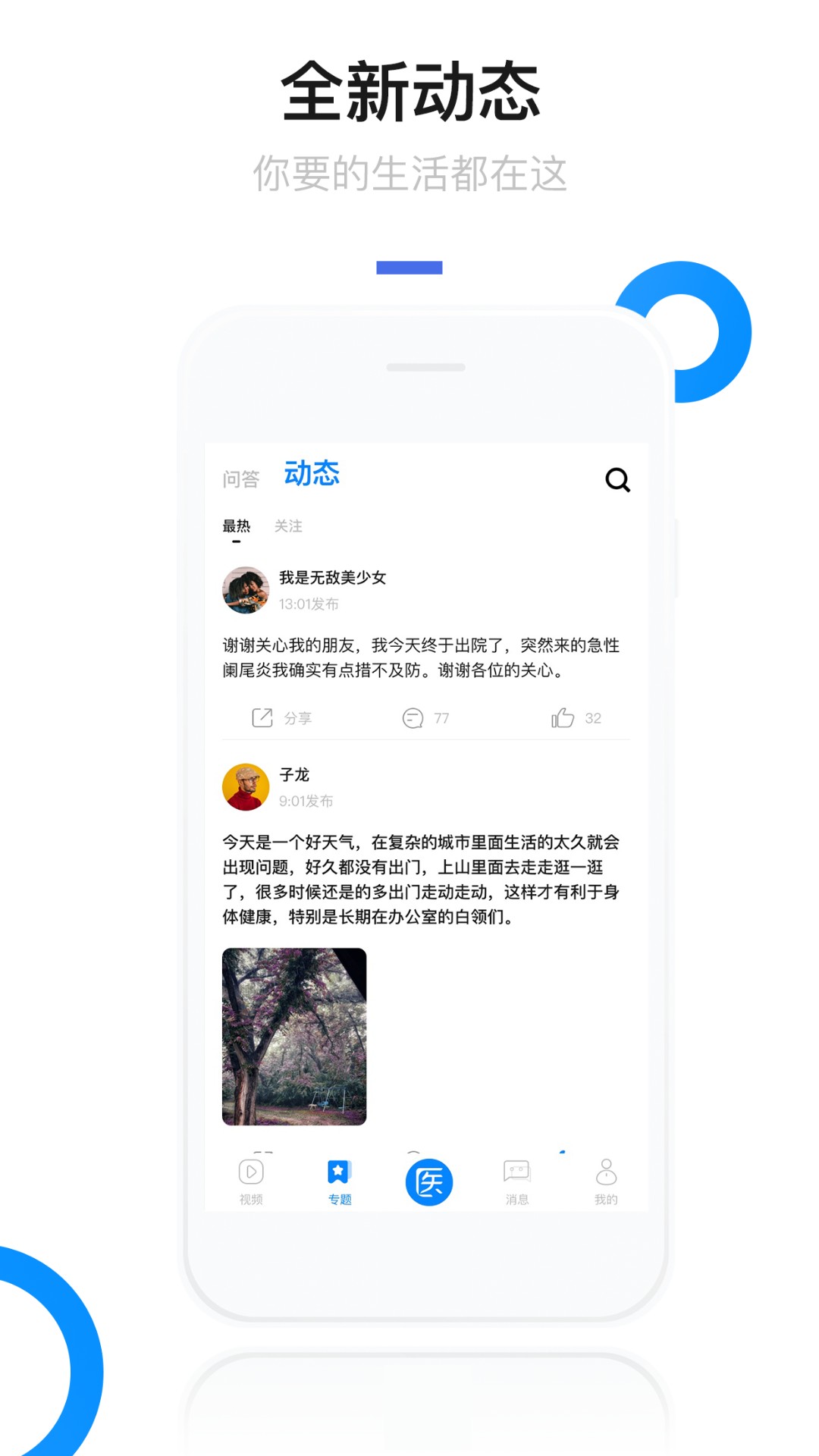 ҽapp 2.7.0