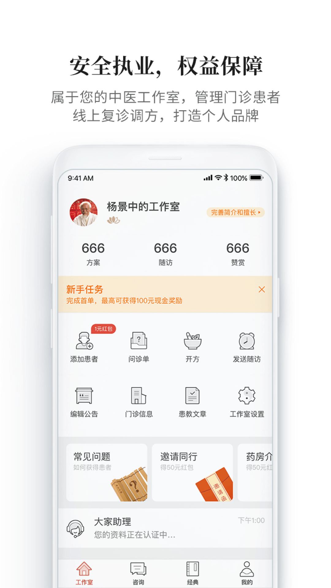 ҽapp 3.9.1
