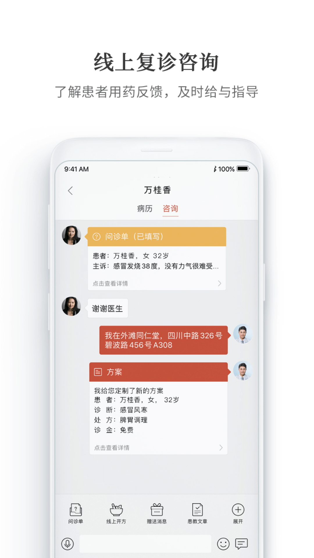 ҽapp 3.9.1