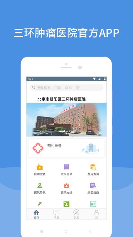 ҽԺapp 5.4.0