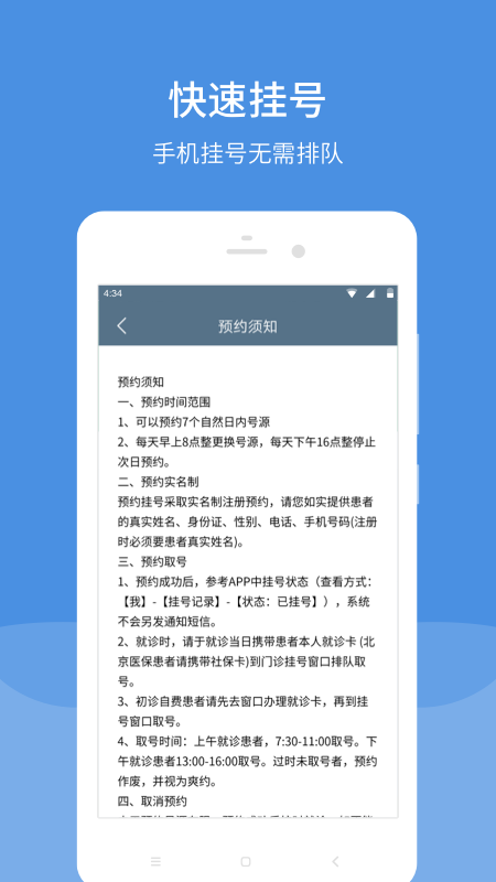 ҽԺapp 5.4.0