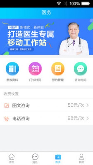 ֮·ҽapp 2.4.1