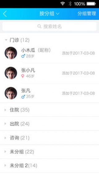 ֮·ҽapp 2.4.1
