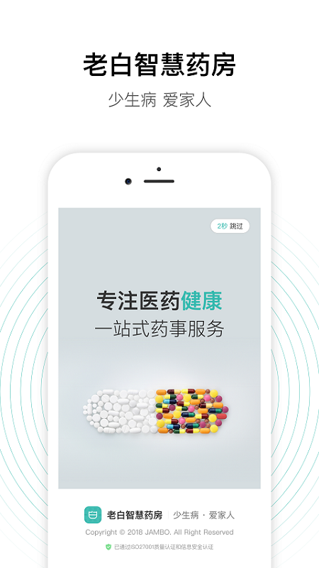 ϰǻҩapp 2.14.4