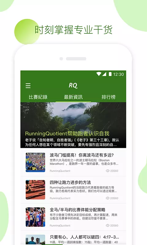 RQܲapp 2.6.0