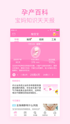 ֱapp 4.1.2