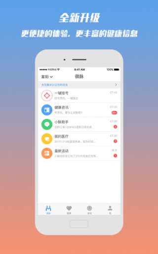 ΢app 6.39.0
