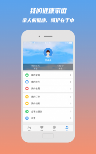 ΢app 6.39.0