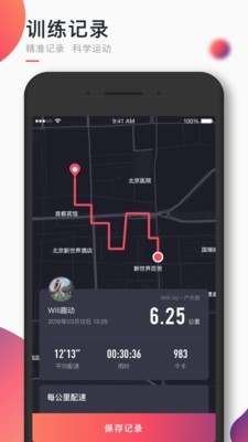 WillGoapp 2.4.9