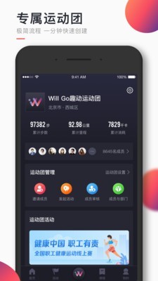 WillGoapp 2.4.9