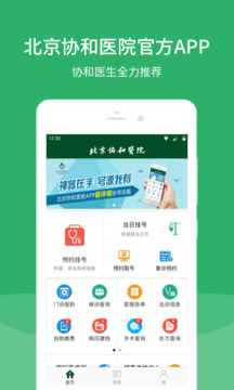 ЭҽԺapp 3.4.0