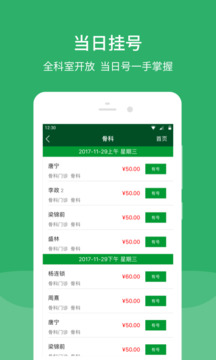 ЭҽԺapp 3.4.0