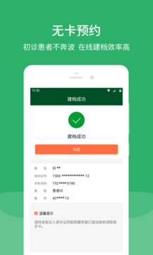 ЭҽԺapp 3.4.0