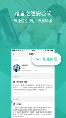 ҽapp 8.3.0