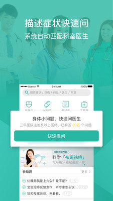 ҽapp 8.3.0