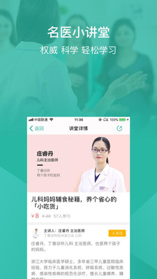 ҽapp 8.3.0