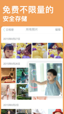 Сʱapp 6.8.9