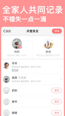 Сʱapp 6.8.9