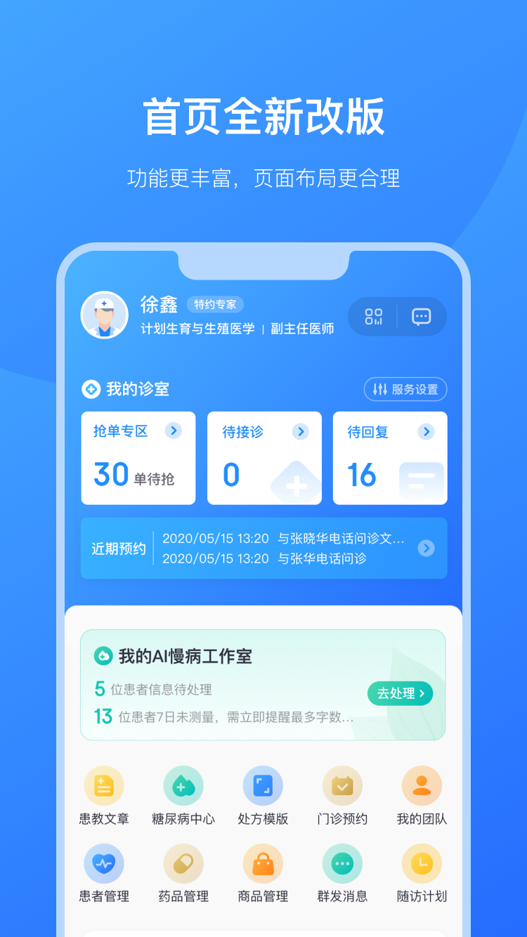 ҽapp 2.6.0